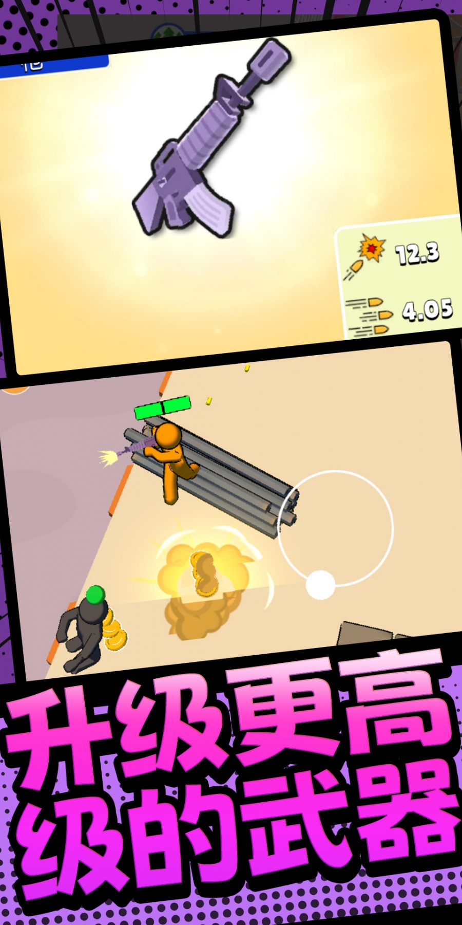 火柴人枪战英雄无限钻石版