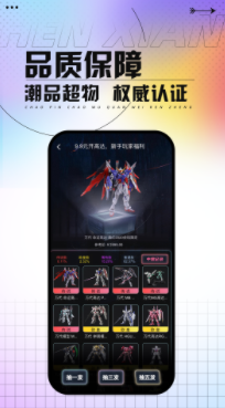 真箱盲盒app下载安装