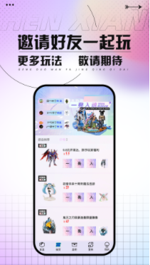真箱盲盒app下载安装