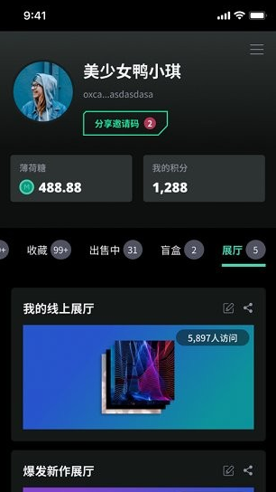 薄荷mints数字藏品