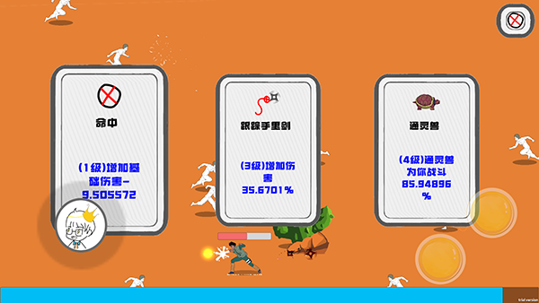 迈特凯幸存者无限血