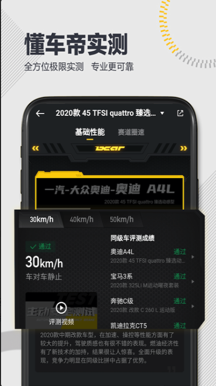 懂车帝官网app下载安装