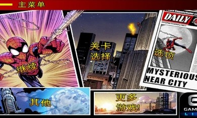 蜘蛛侠全面混乱高清版