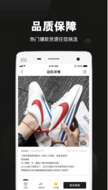 货源之家下载最新版