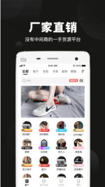 货源之家下载最新版