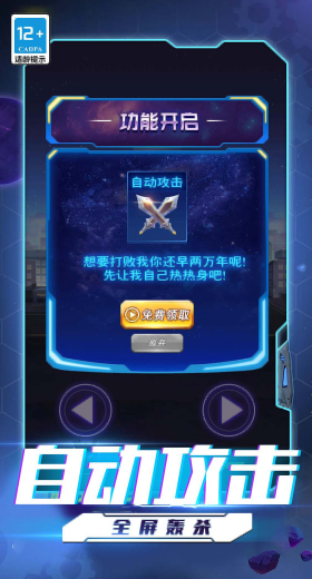 超人格斗大战内置功能菜单版