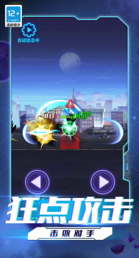 超人格斗大战内置功能菜单版