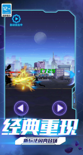 超人格斗大战内置功能菜单版