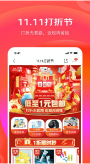 京东极速版免费下载