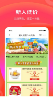 京东极速版免费下载