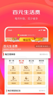 京东极速版免费下载