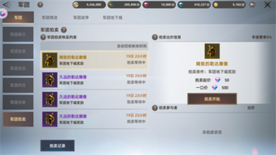 天堂之圣灵军团拍卖怎么玩 天堂之圣灵军团拍卖玩法合集