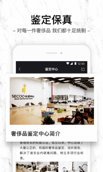 寺库奢侈品最新版