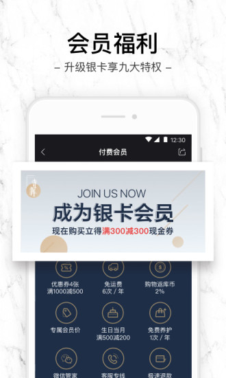 寺库奢侈品最新版