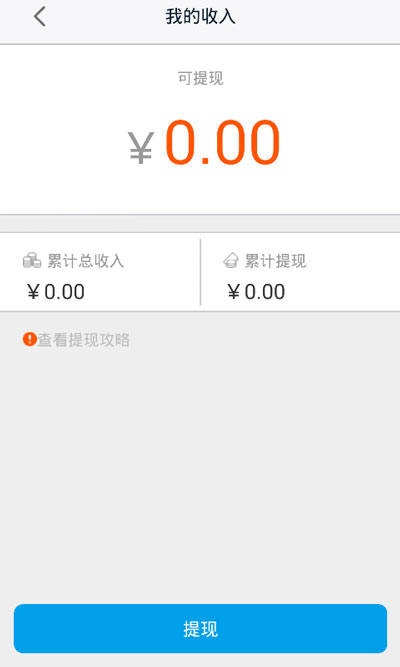 高德车差事最新版