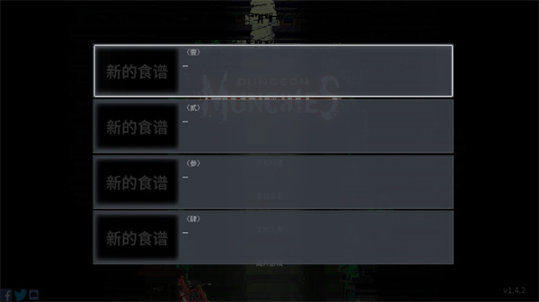 餐瘾地城手机中文版