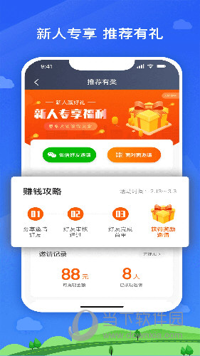 快客出行司机端下载手机版_快客出行app车主端免费下载v1.6