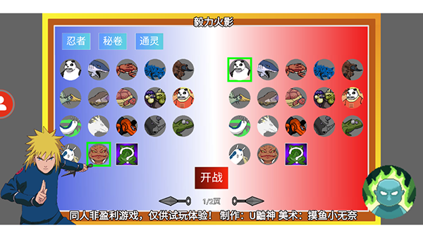 毅力火影单机版