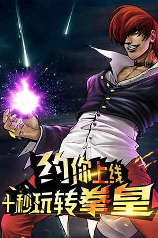 拳皇97ol一折充值