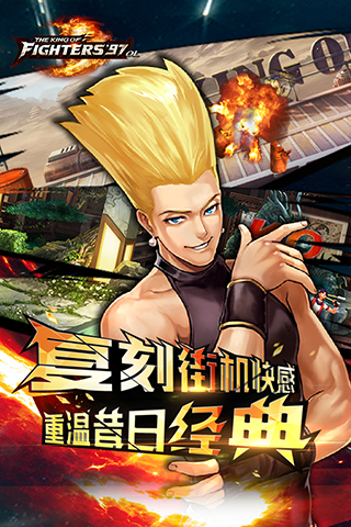 拳皇97ol一折充值
