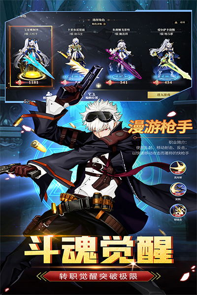 战斗法则折扣服