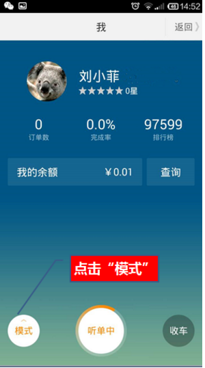 滴滴车主司机端小米版下载