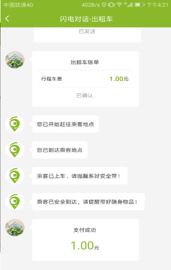 咱县打车商家App手机下载_咱县打车商家官方下载appv2.0.4