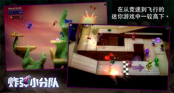 炸弹小分队国际服