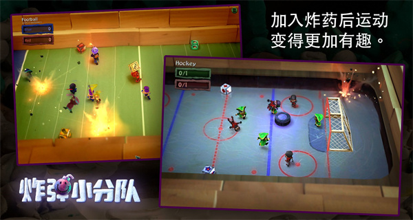 炸弹小分队国际服