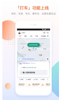 滴滴出行app下载官网
