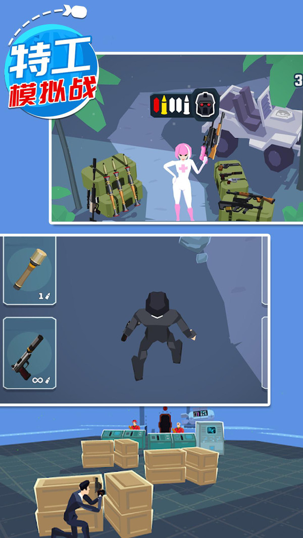 特工模拟战内置菜单版本