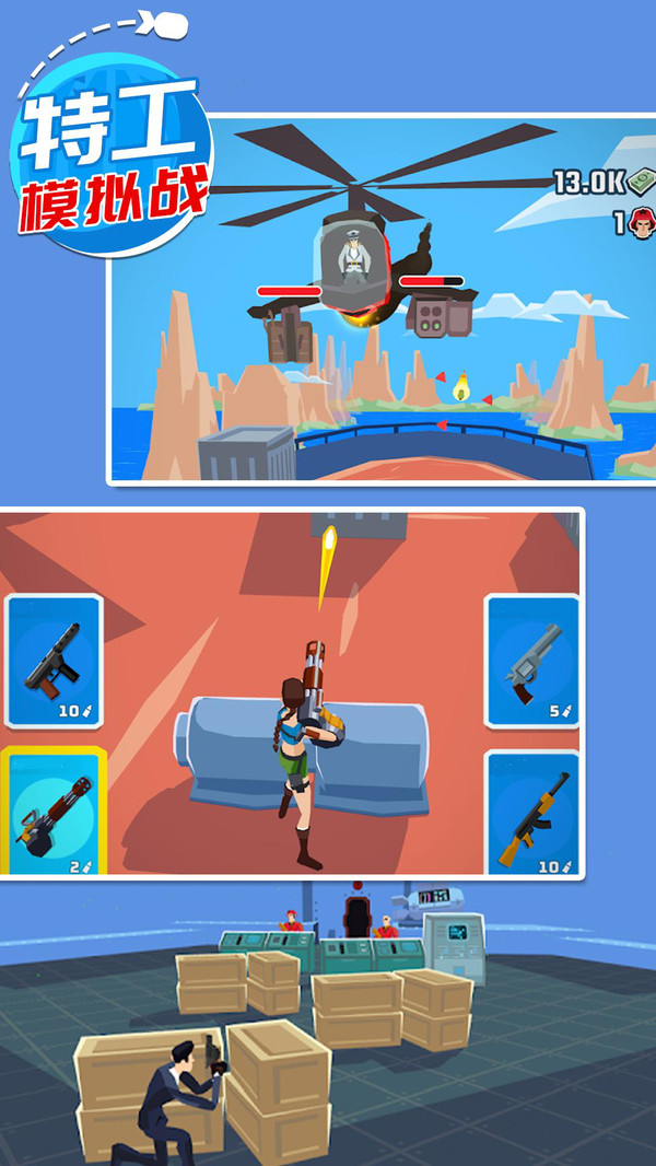 特工模拟战内置菜单版本