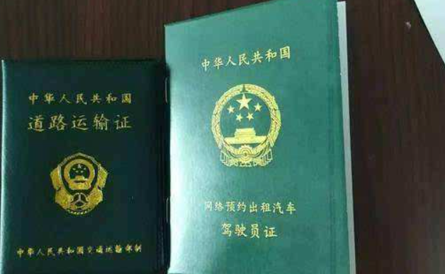 跑滴滴需要什么证？需持有滴滴双证上路，附滴滴资格证申请考试流程