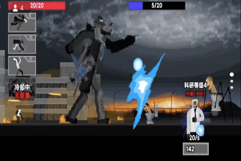 马桶人逆袭之战最终版