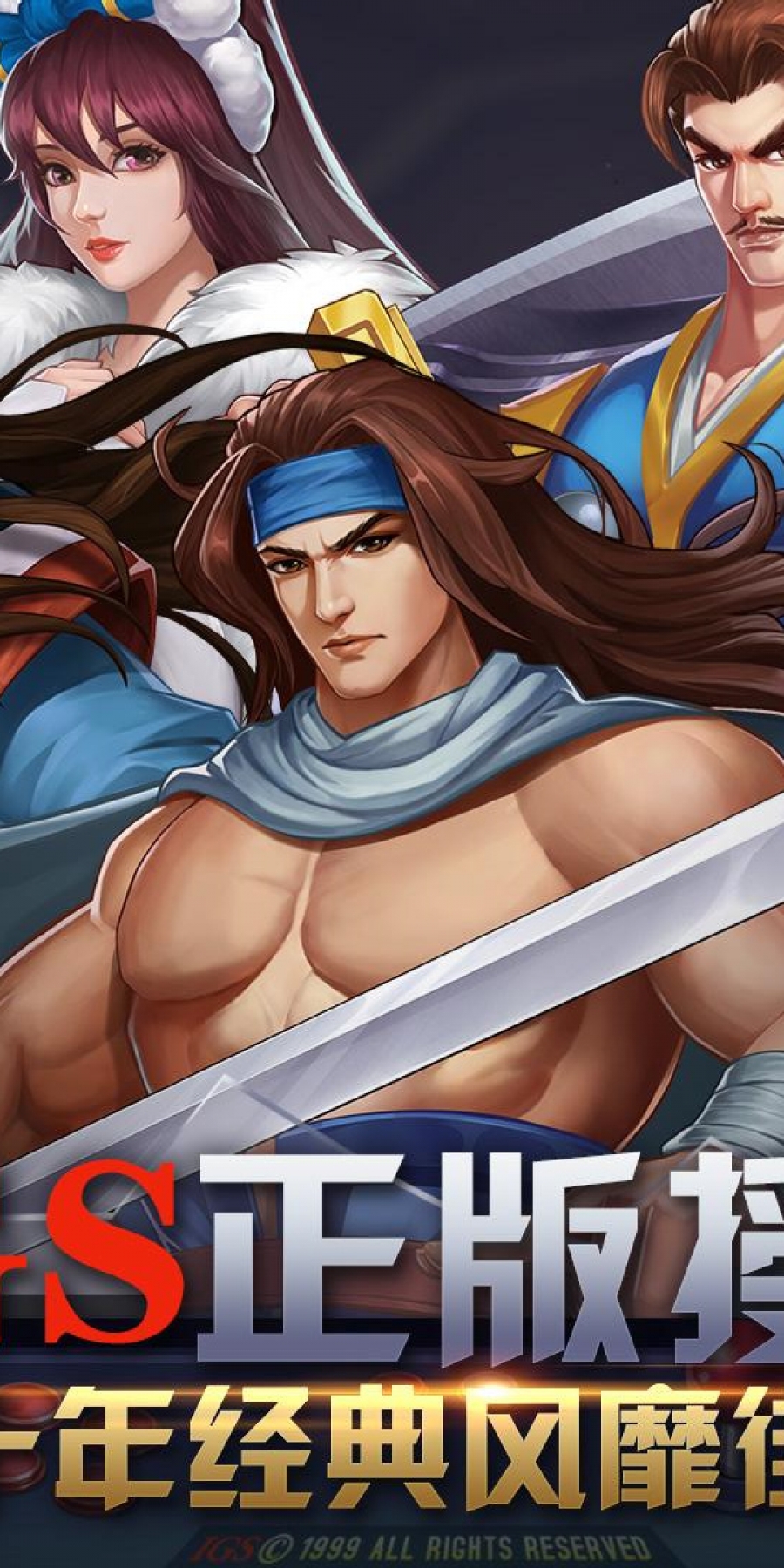 三国战纪横版格斗手游