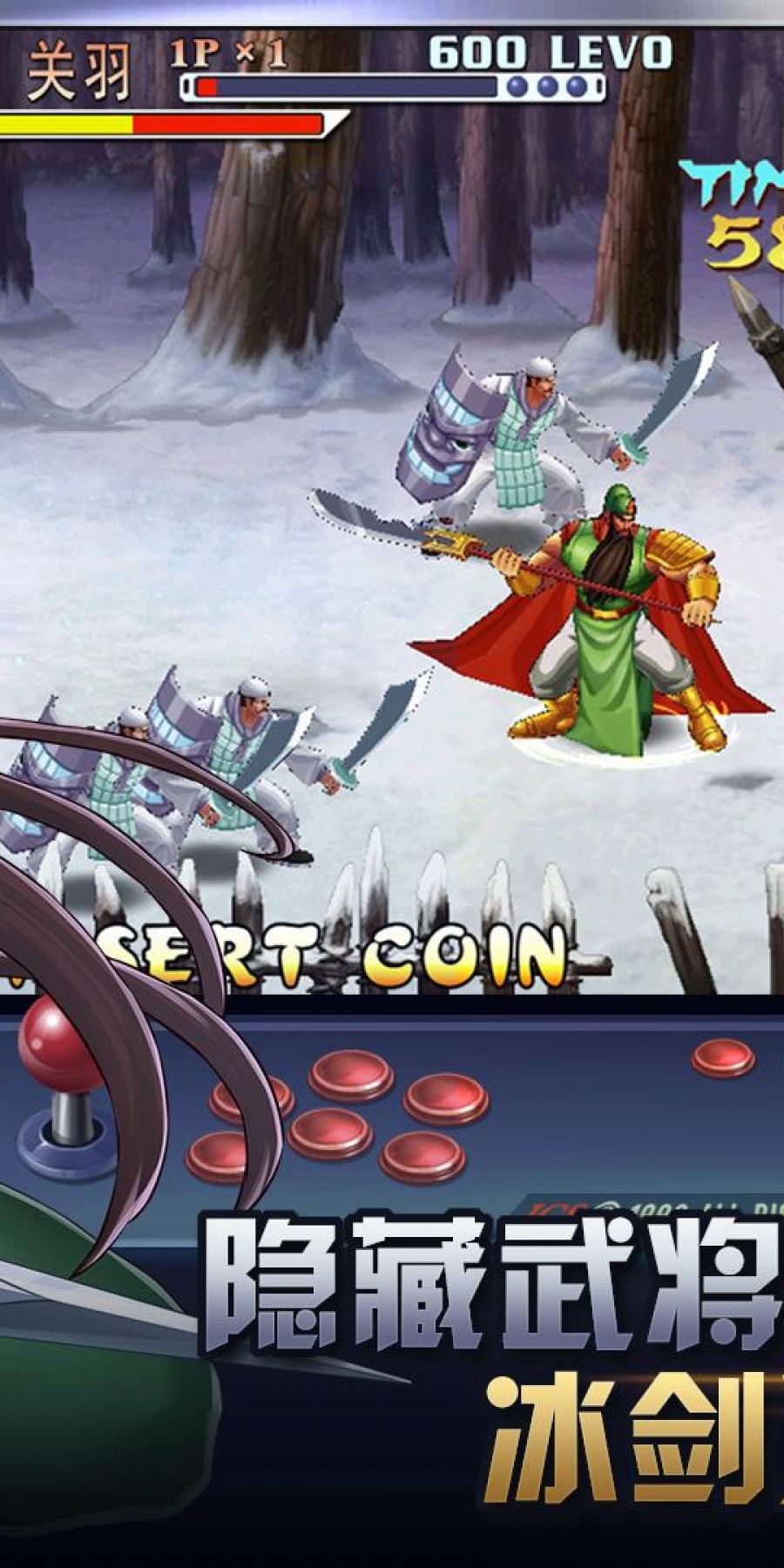 三国战纪横版格斗手游