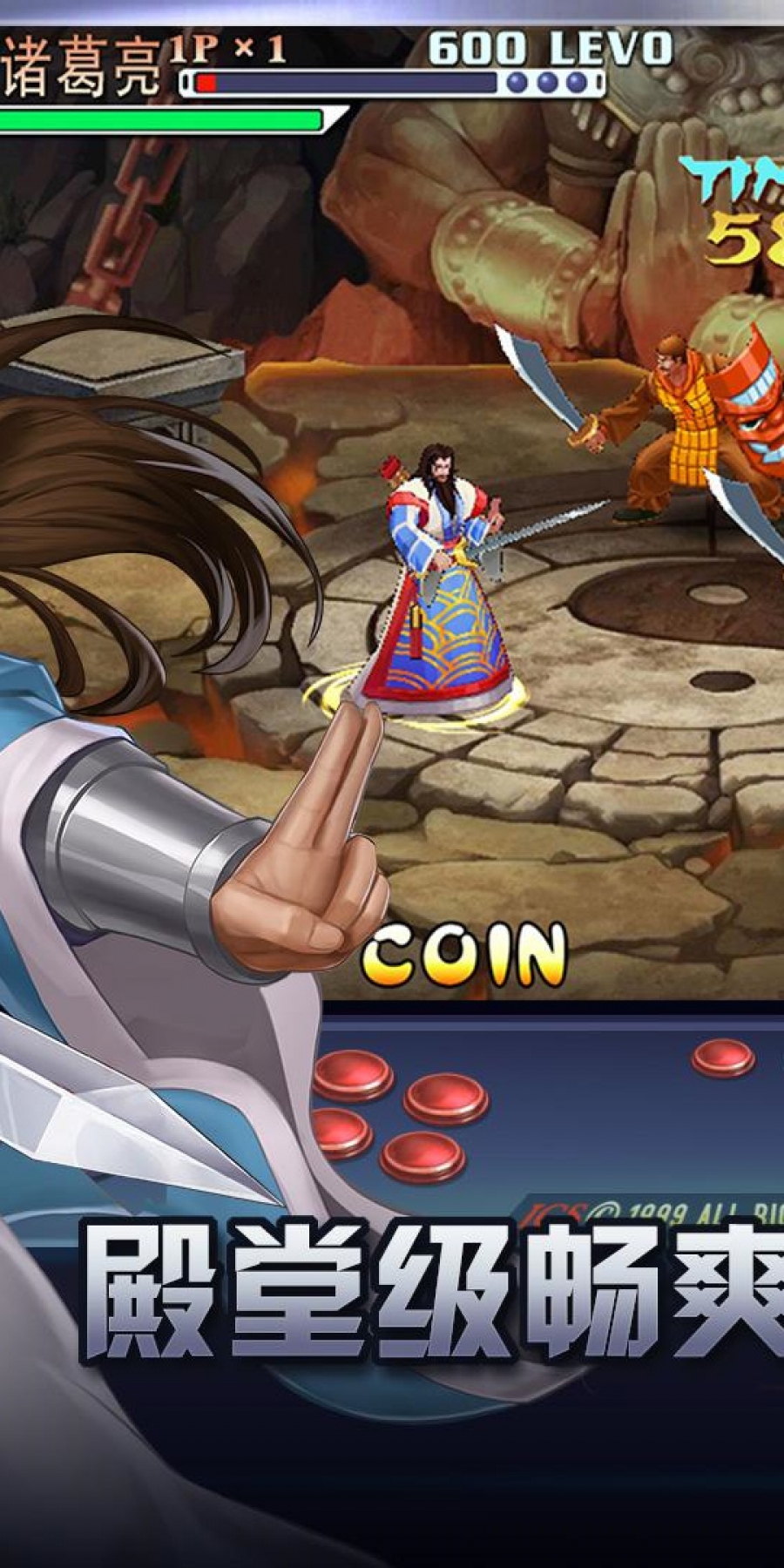 三国战纪横版格斗手游