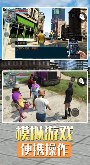 罪恶飞车都市正版