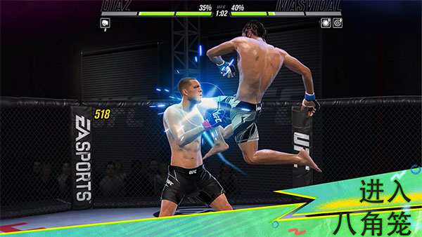 ufcmobile2最新版