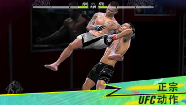 ufcmobile2最新版