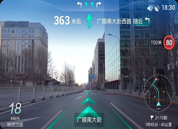 高德地图北斗版
