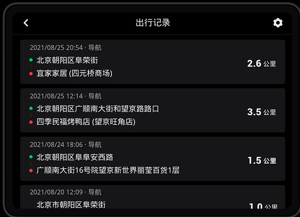 高德地图北斗版