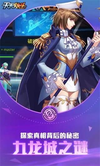 天天炫斗内购全免费