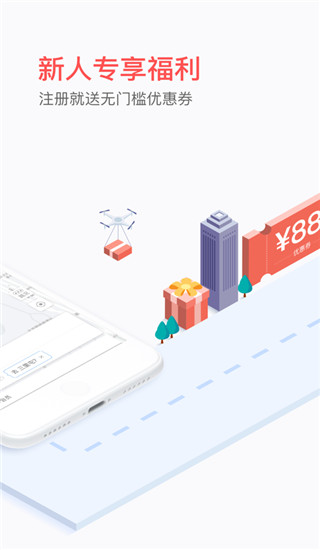 易到用车乘客端下载安卓版_易到用车客户端app官方版下载v9.0.3