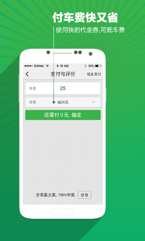 快的打车司机版下载