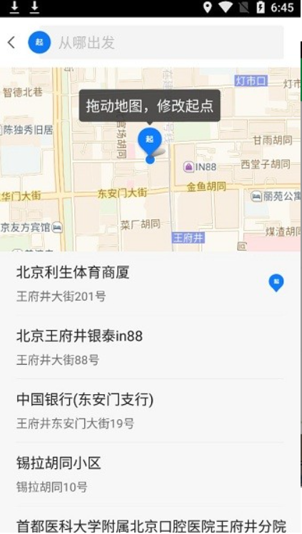 快的打车司机版下载