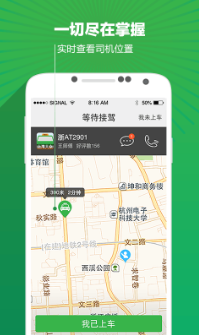 快的打车app下载司机端