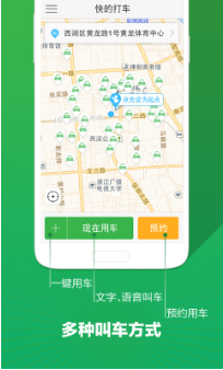 快的打车app下载司机端