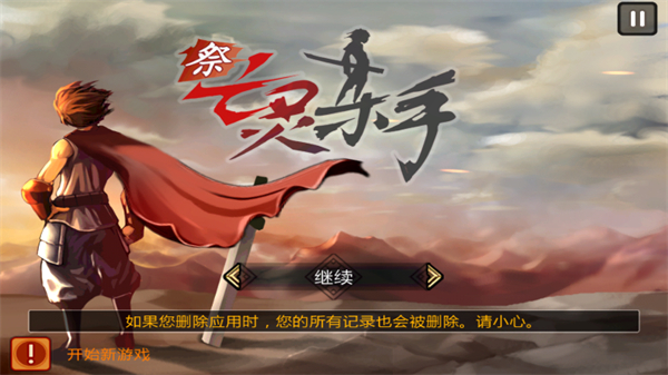 祭亡灵杀手无限曲玉版