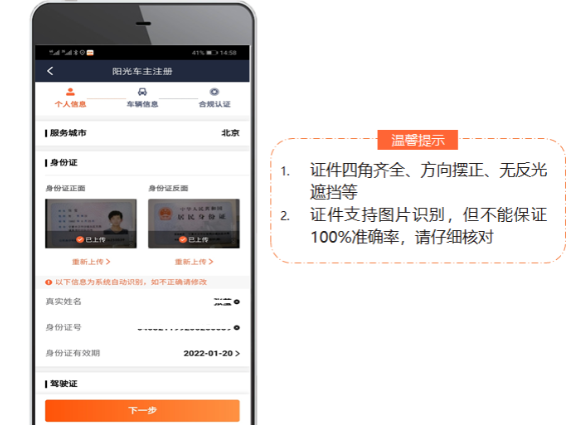 阳光车主司机端官网版下载_阳光出行app车主端官方下载v6.34.1